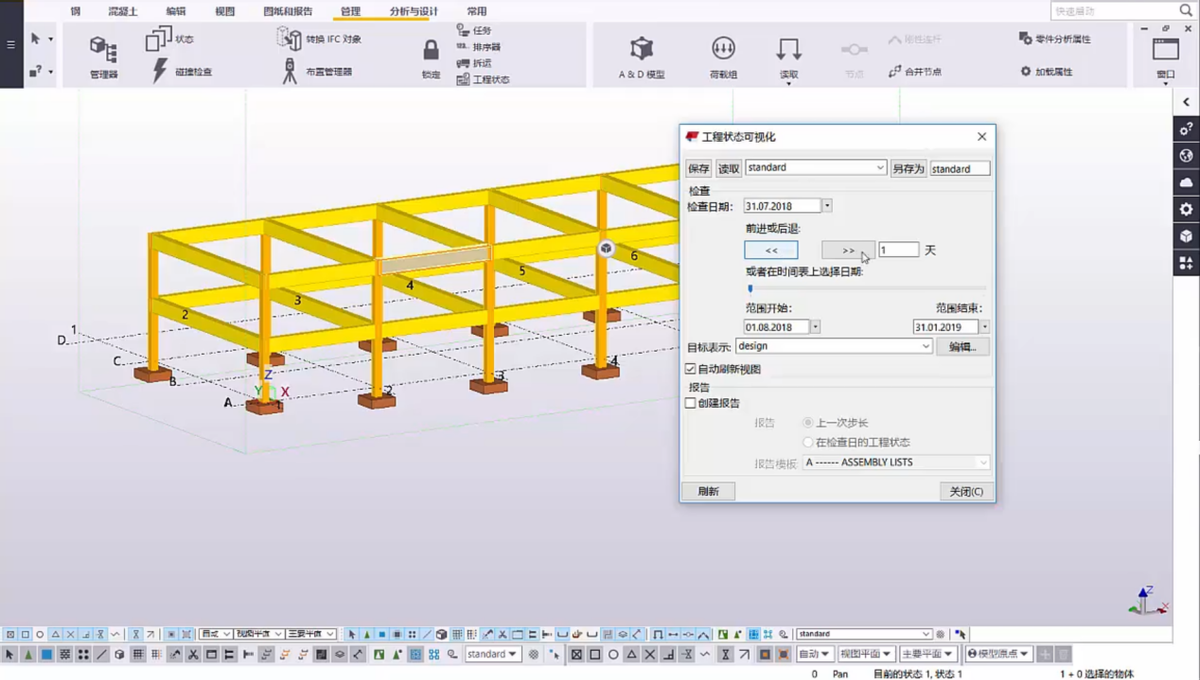 听我来唠唠BIM建模的常用软件有哪些