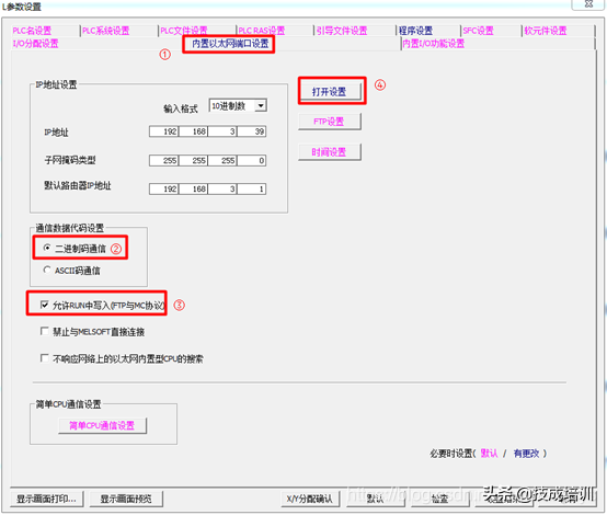 三菱通讯一问三不知？看完再也不用担心面试官问三菱PLC通信了