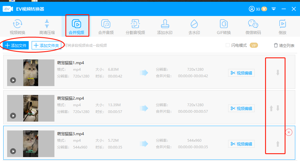 短视频合集怎么做？快速视频合并方法 视频转换器推荐