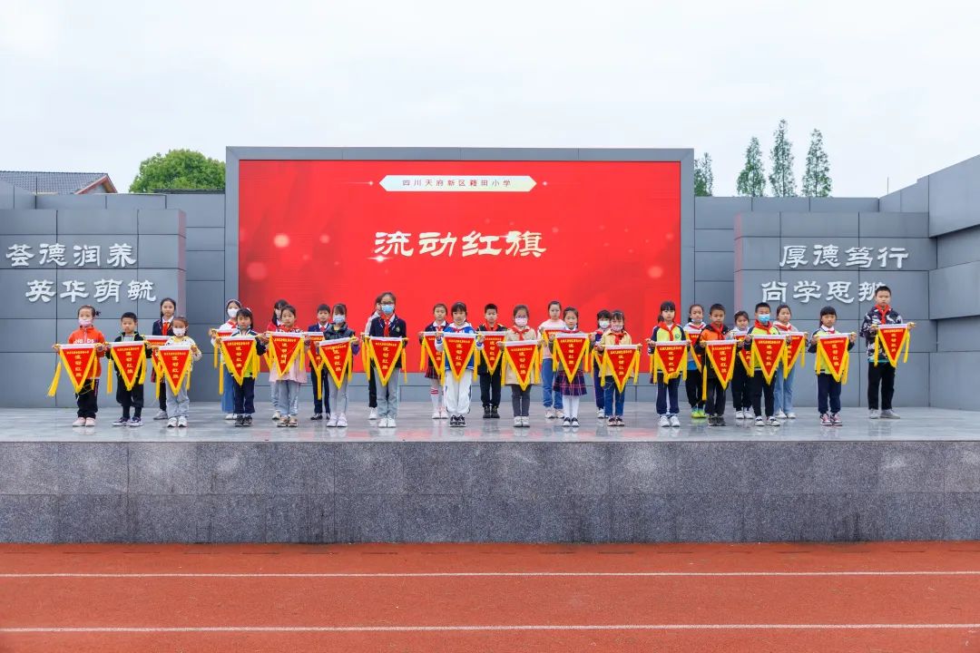 四川天府新区籍田小学举行“缅怀先烈 家国清明”主题升旗活动