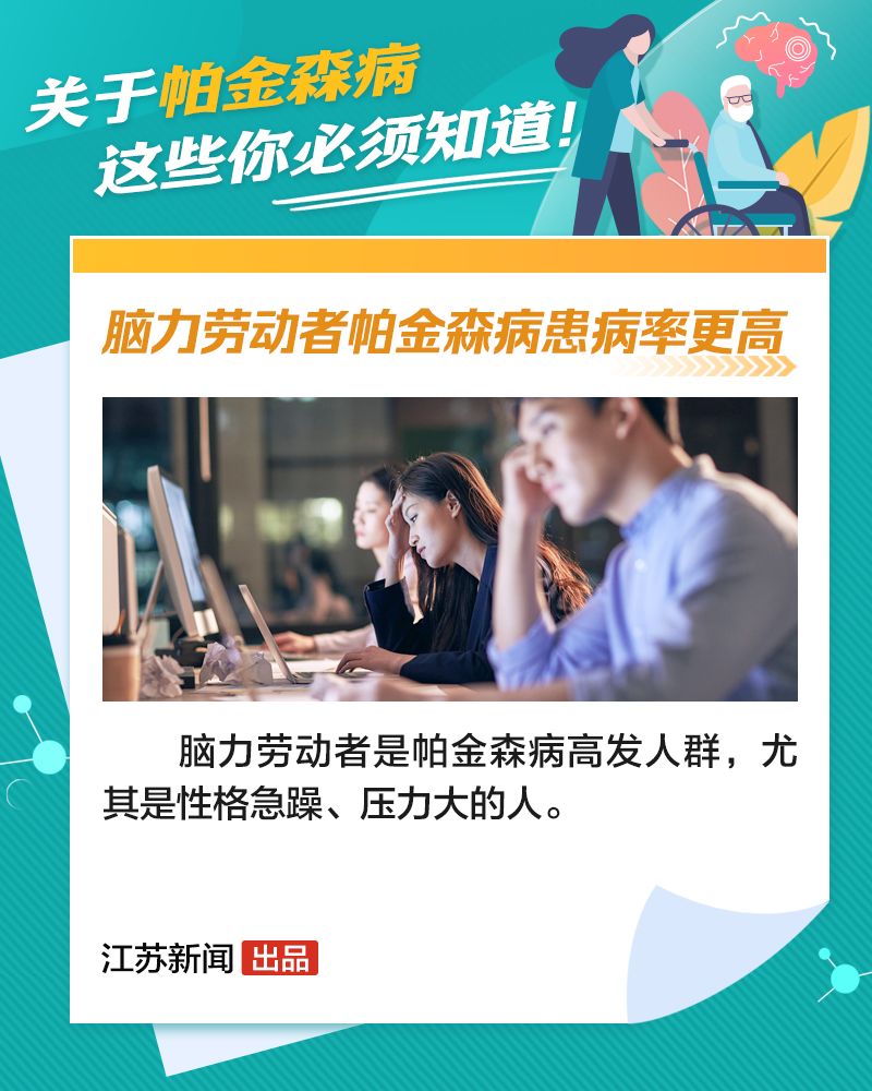 不止是&ldquo;手抖&rdquo;！1分钟自测有无帕金森病迹象