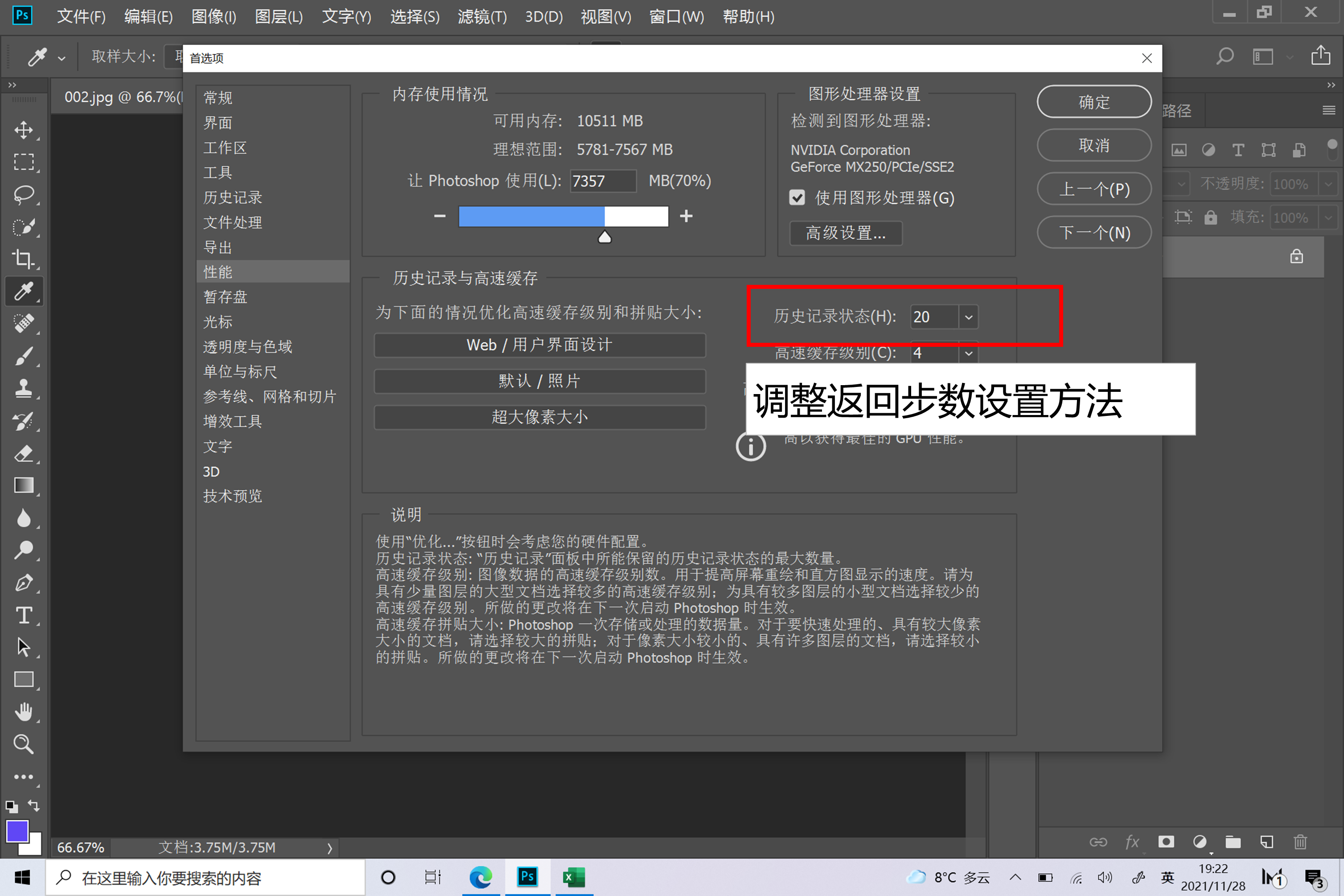 局部还原到之前生成过的画面我们使用历史记录画笔工具,我们打开一张