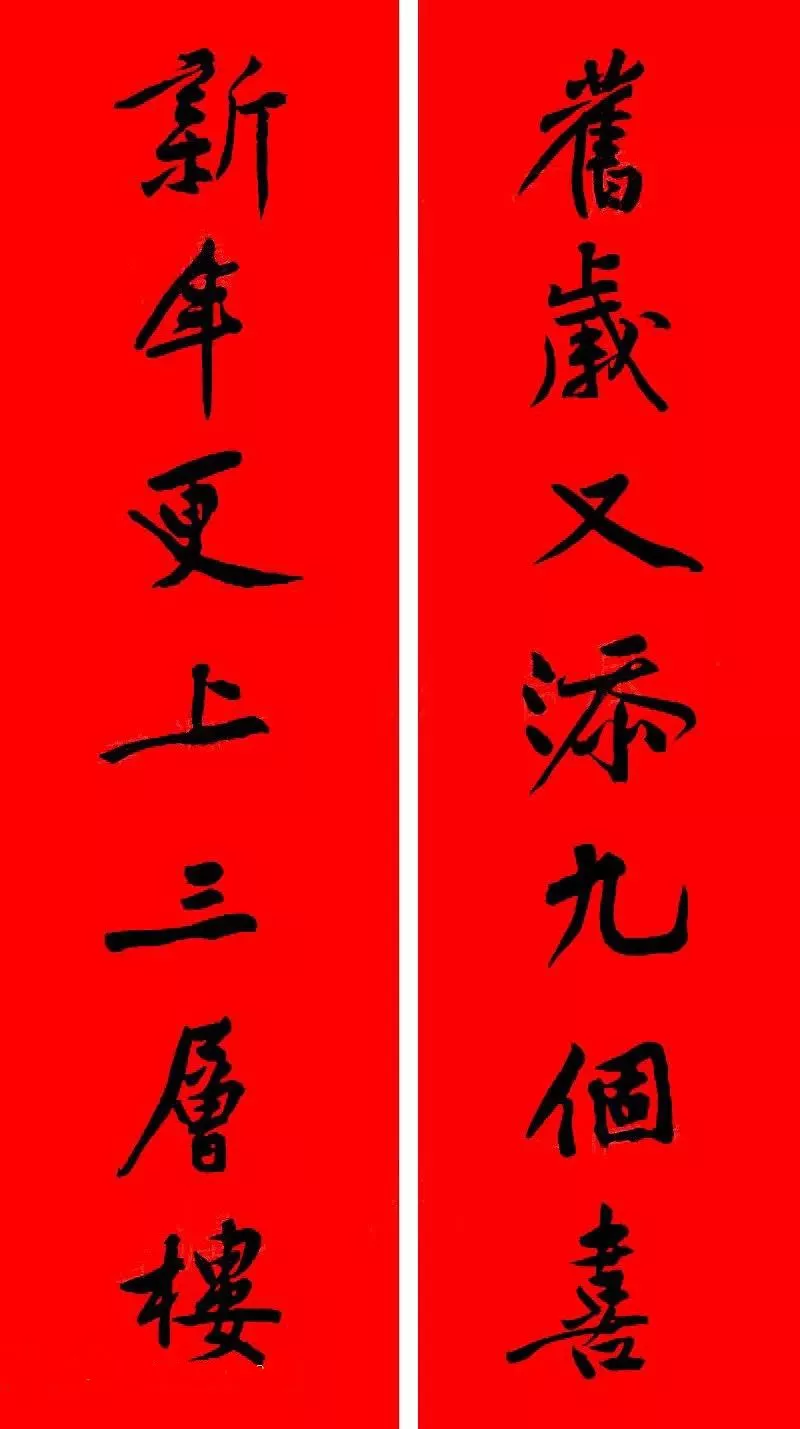 历代书家集字春联大集合,2022年春节绝对够用
