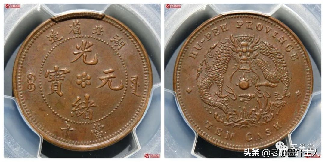 2022年5月铜元行情及成交欣赏