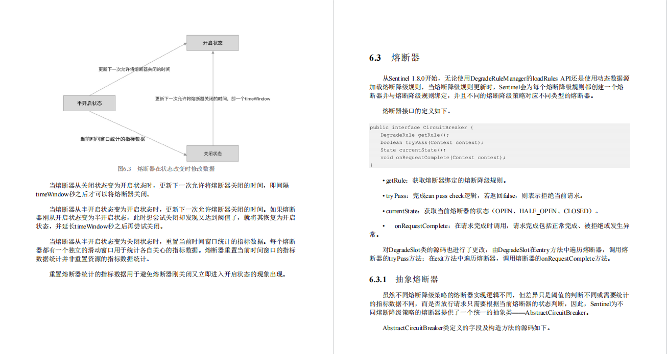 抗住双十一！实战Alibaba笔记，深度解析阿里微服务亿级流量治理