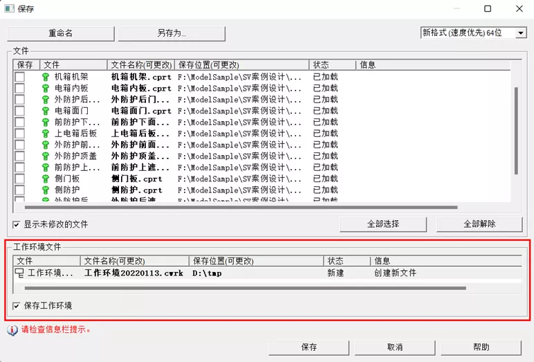 找不到装配文件怎么办？SV给你更接地气的搞法