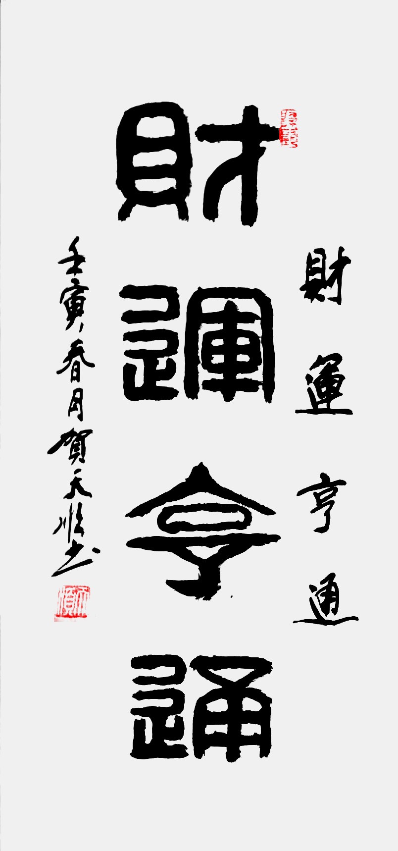 《奋进新时代 书画新风采》重点推荐艺术家—贺天顺