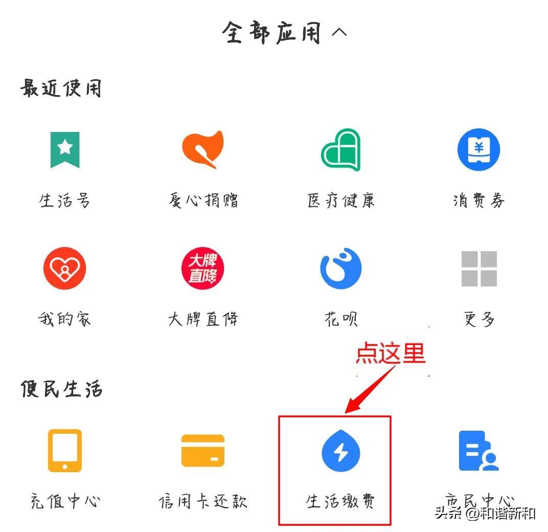 網上怎么交電費（「聚焦民生」足不出戶，網上電費繳費指南）
