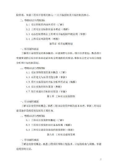 全是干货！广州华立学院(原广工华立)2022普通专升本考试大纲发布