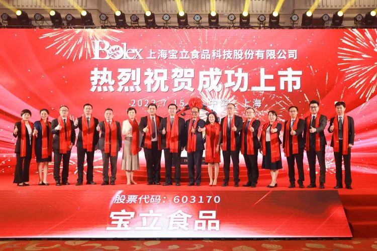 宝立食品实现上市：2022年一季度业绩下滑，已拿下空刻意面控股权