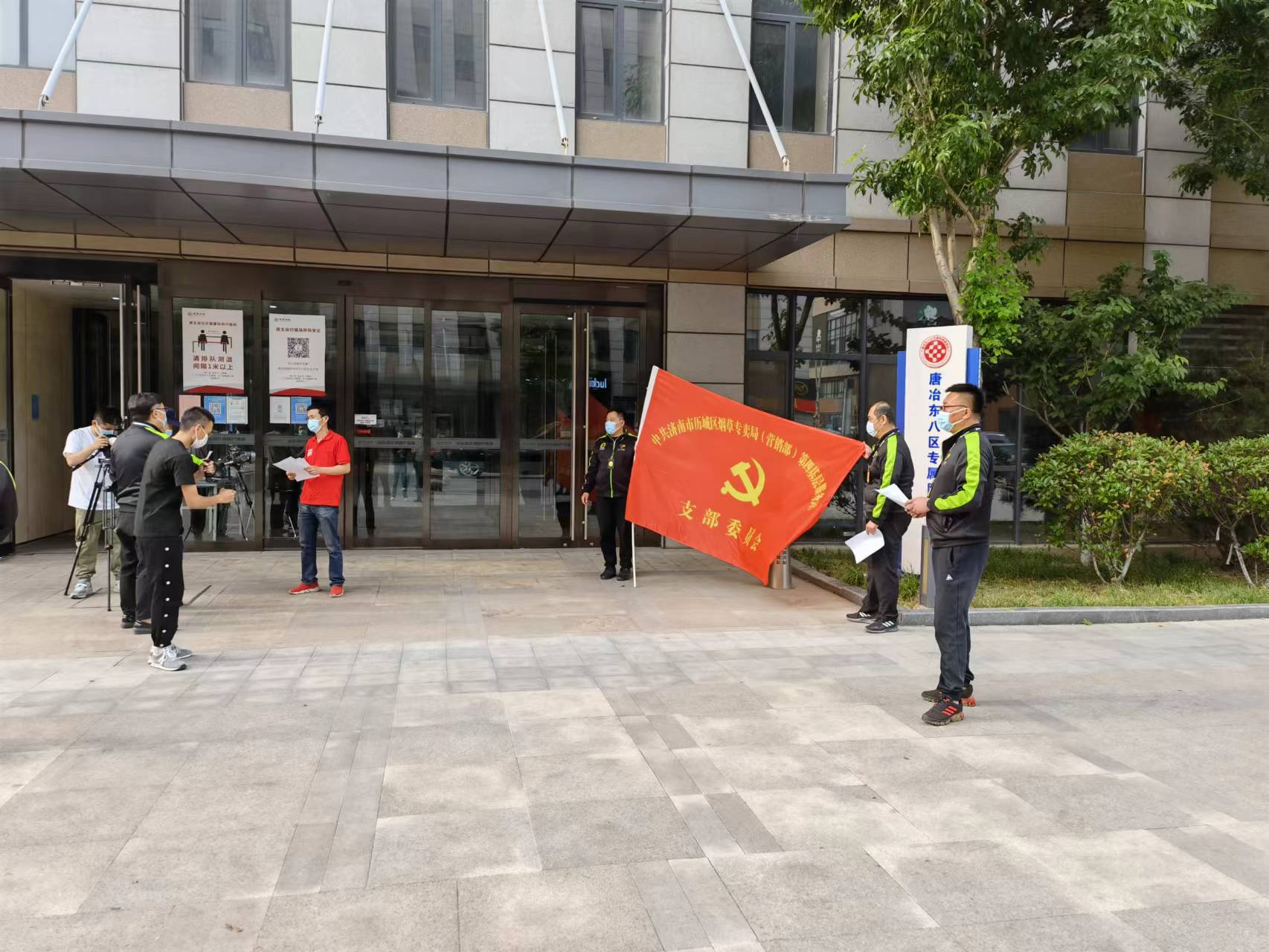 党建汇报片/视频拍摄——山东济南上山传媒-上山传媒