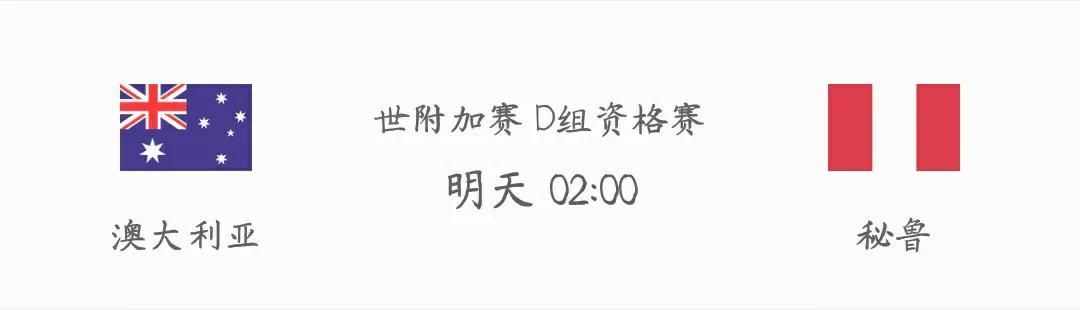 神预测世界杯澳大利亚vs秘鲁(世界杯预选赛澳大利亚vs秘鲁赛事分析)