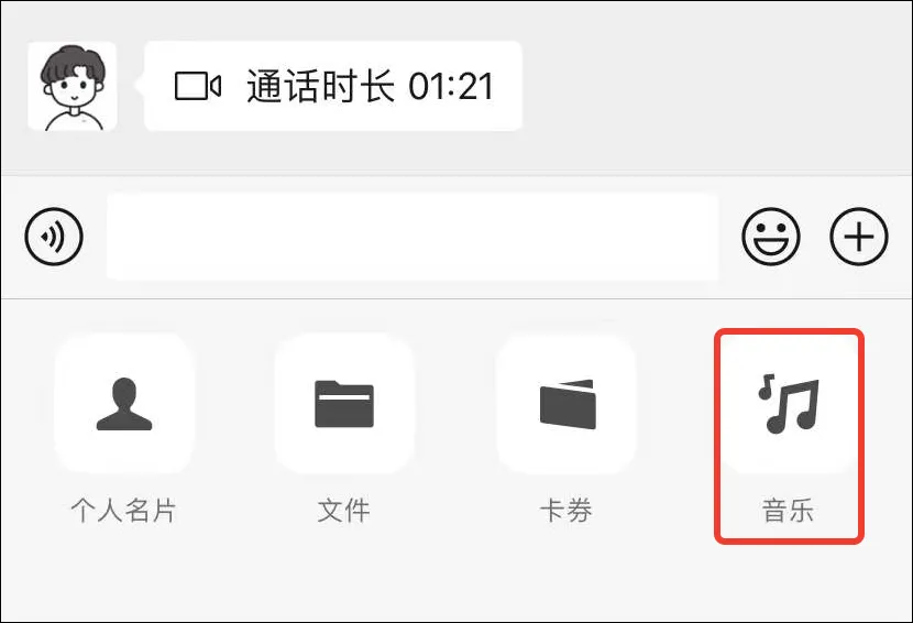 iOS微信8.0.17正式版发布：增加13个新变化