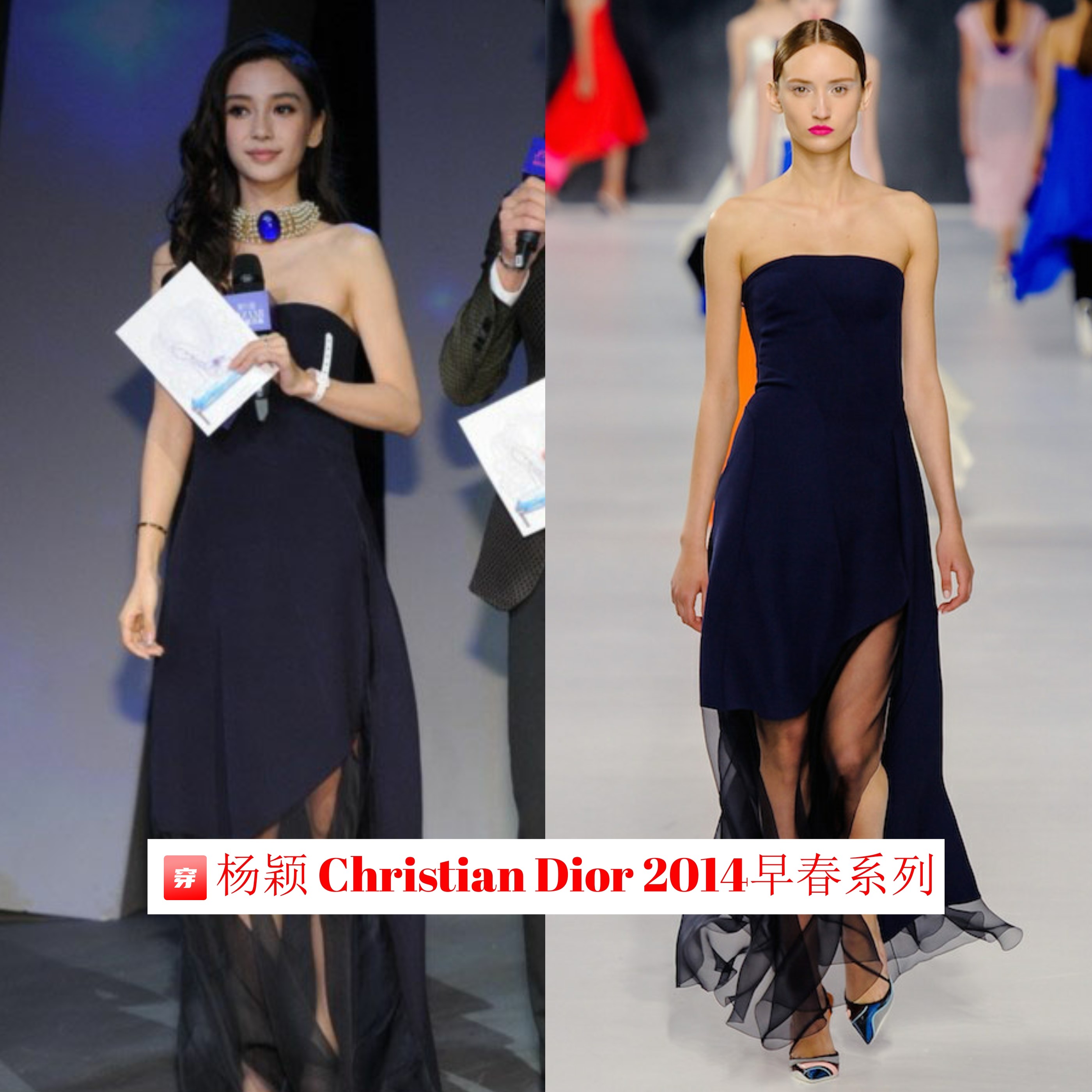 哪怕不是高定，杨颖的礼服造型仍然非常多，这些年她真的火（上）