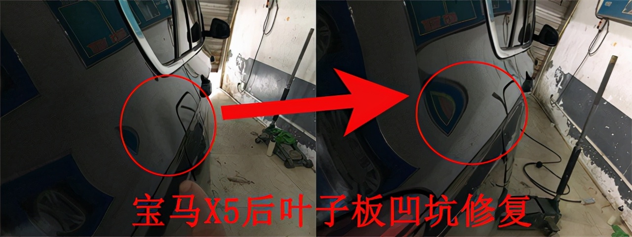 汽车无痕修复：奔驰车身凹坑纯手工快速修复