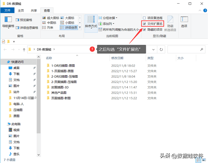 电脑怎么显示文件后缀名（文件后缀名怎么调出来）-第4张图片-巴山号