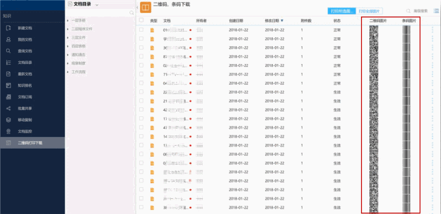 启效云用ISO标准规范工业数据文档，实现生产全程无纸化