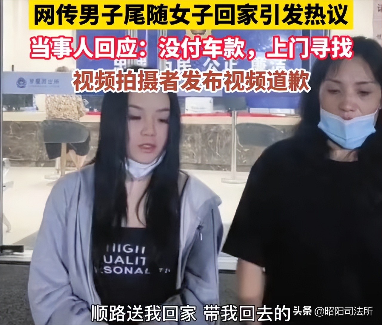 让舆论飞一会：浙江一女子称自己被黑车司机尾随，结局反转被迫道歉