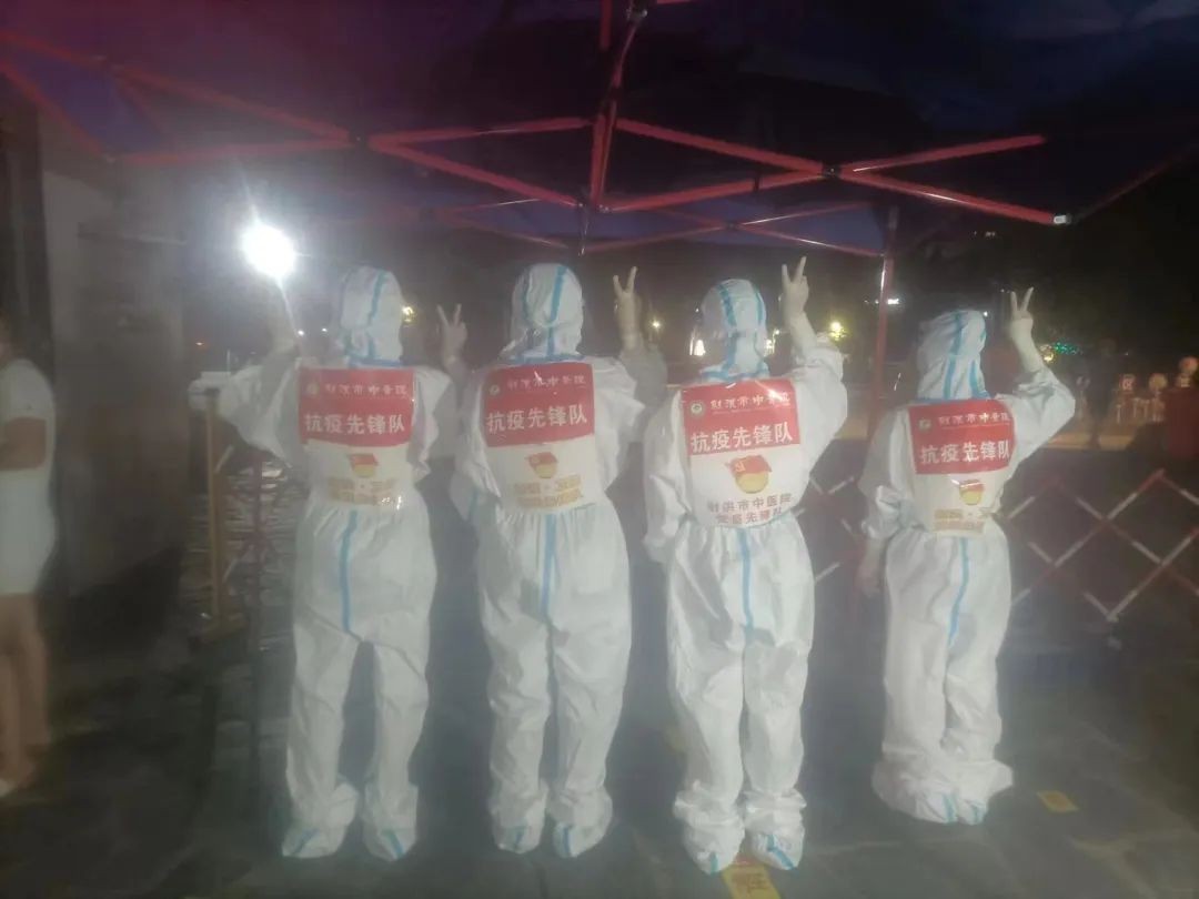 射洪市中医医院抗疫先锋队圆满完成支援遂宁核酸采集任务