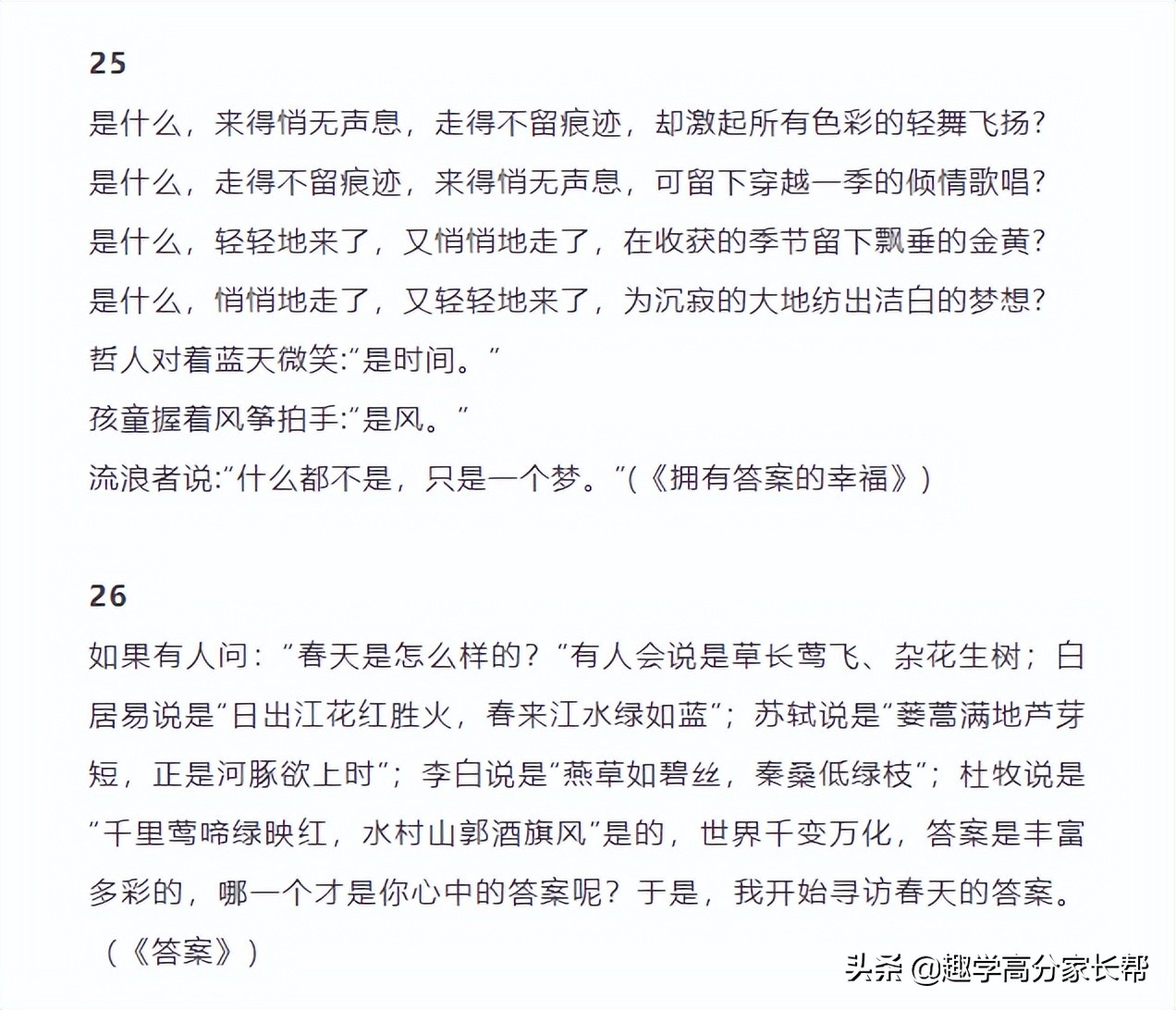 初中语文万能作文开头结尾70段，用在作文上很惊艳，建议摘抄