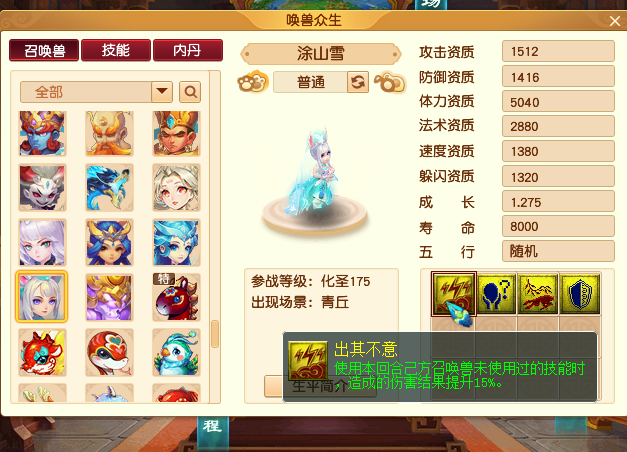 梦幻西游：新资料片后青丘将成为另一个D5，有五种能捕捉的召唤兽