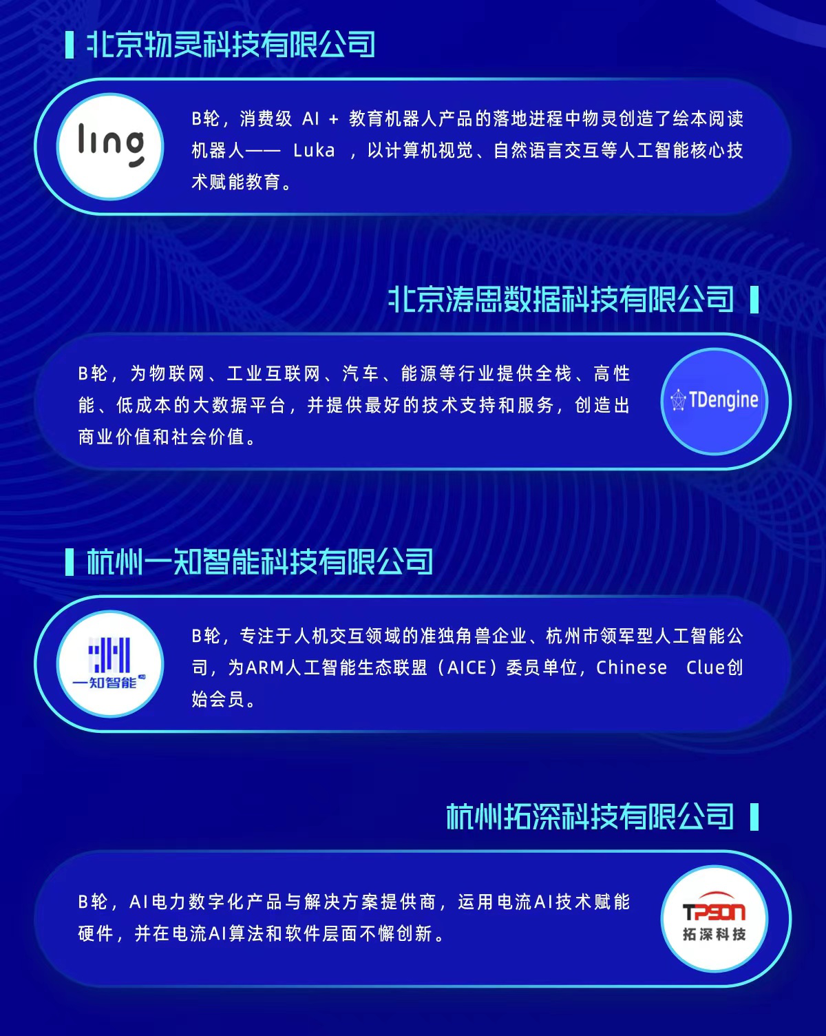 寧波海曙“科創中國”賽道明星最后三席，虛位以待花落誰家？