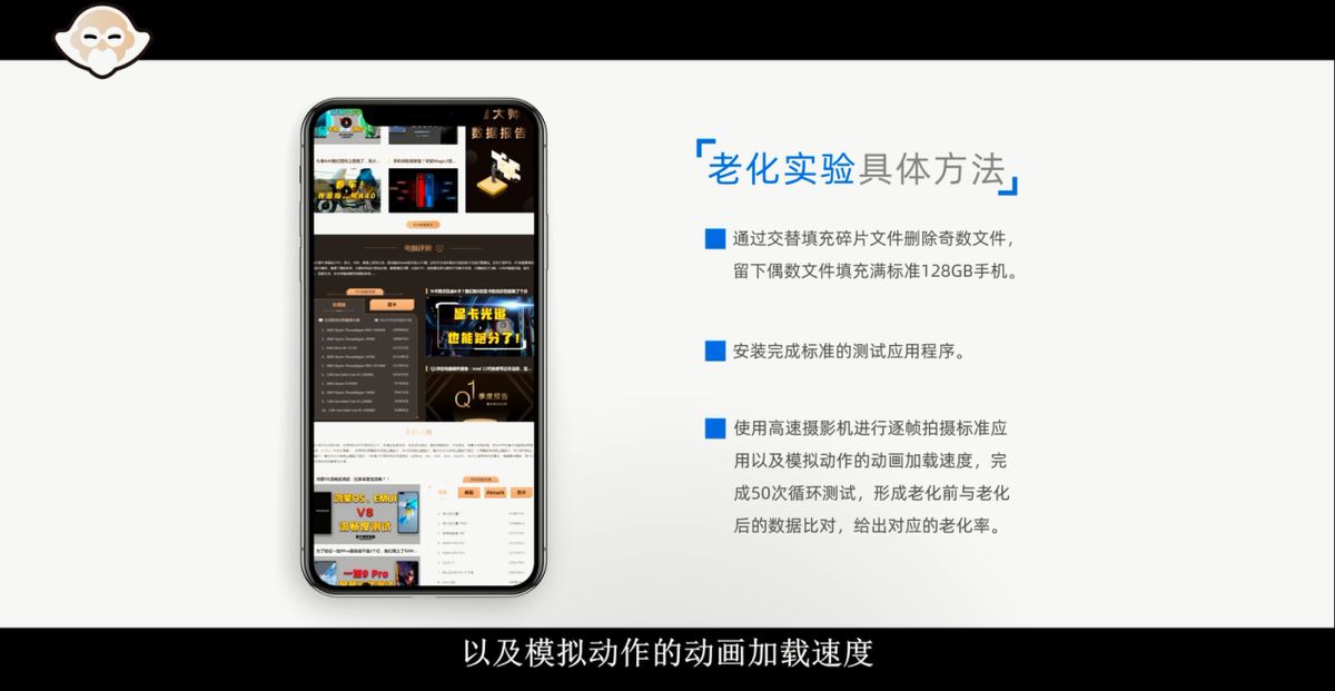 鲁大师评测沟通会：重新定义游戏手机标准，正式进军汽车评测领域
