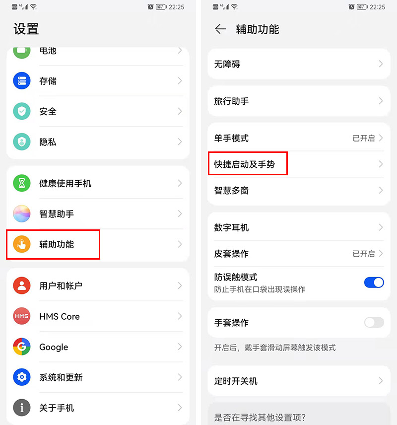 華為手機音量鍵原來大有用途，別只用來調節音量了