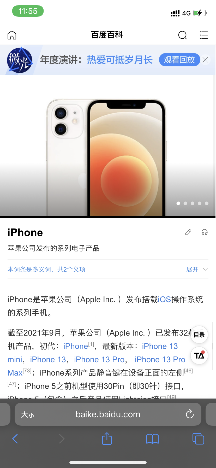 IPhone如何截长图？