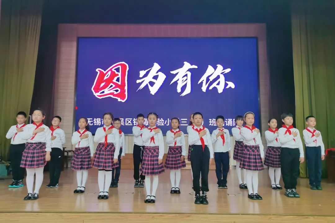 无锡市新吴区锡梅实验小学:书香校园之诗(图6)