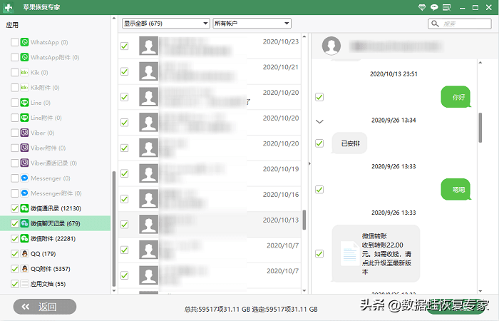 聊天记录没了怎么办？苹果手机微信聊天记录怎么恢复