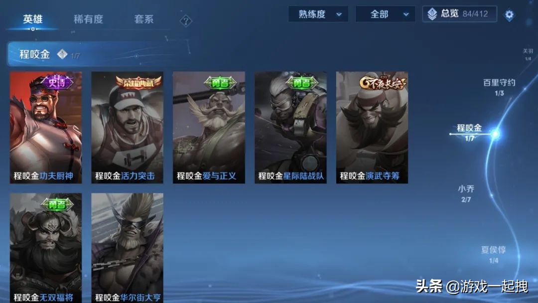 王者峡谷皮肤最多的7个英雄，快来看看哪一个是你的最爱