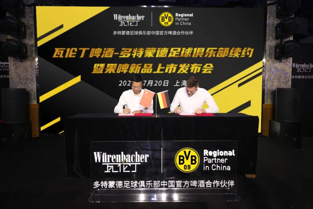 灯叔世界杯(连续五年！瓦伦丁携手多特蒙德足球俱乐部实效前行，创造精彩)