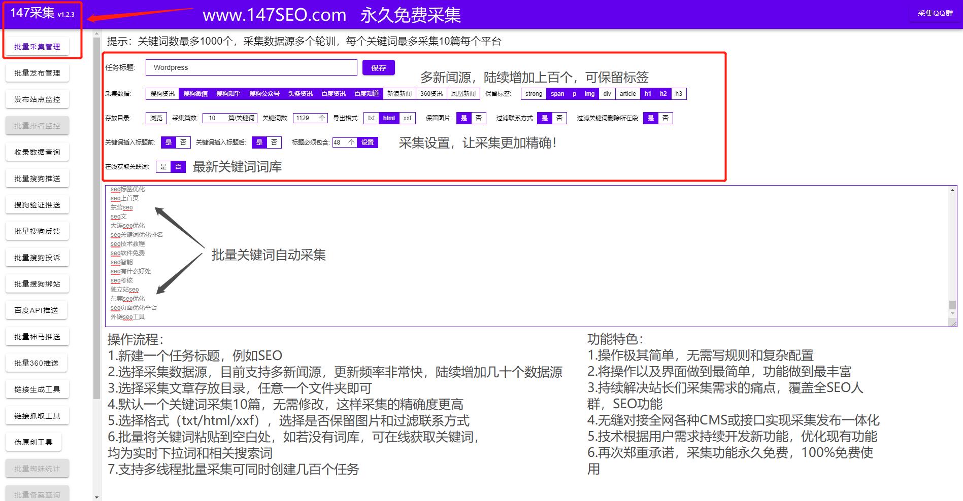seo关键词排名怎么提升(网站关键词排名方法)