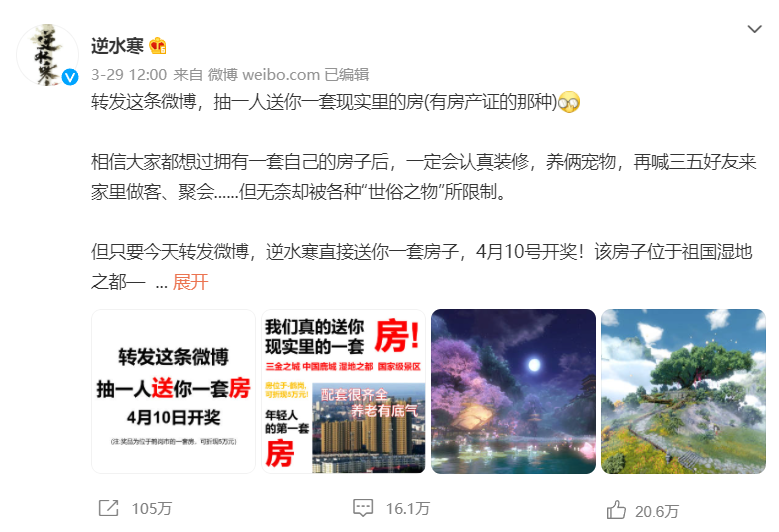 最强nba爆率(《逆水寒》手游扬言“不氪金”，它真的能站着挣钱吗？)