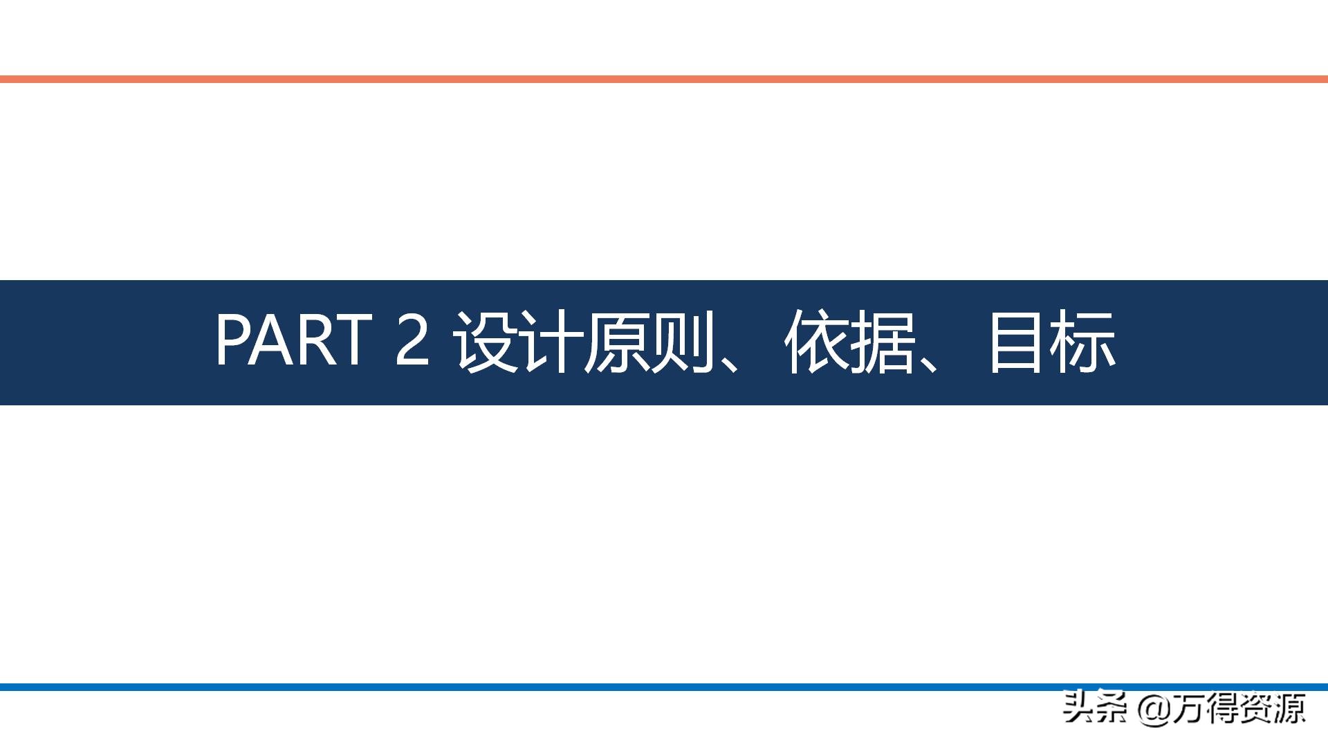 商业综合体智能化设计方案：项目理解、设计依据、目标、系统规划