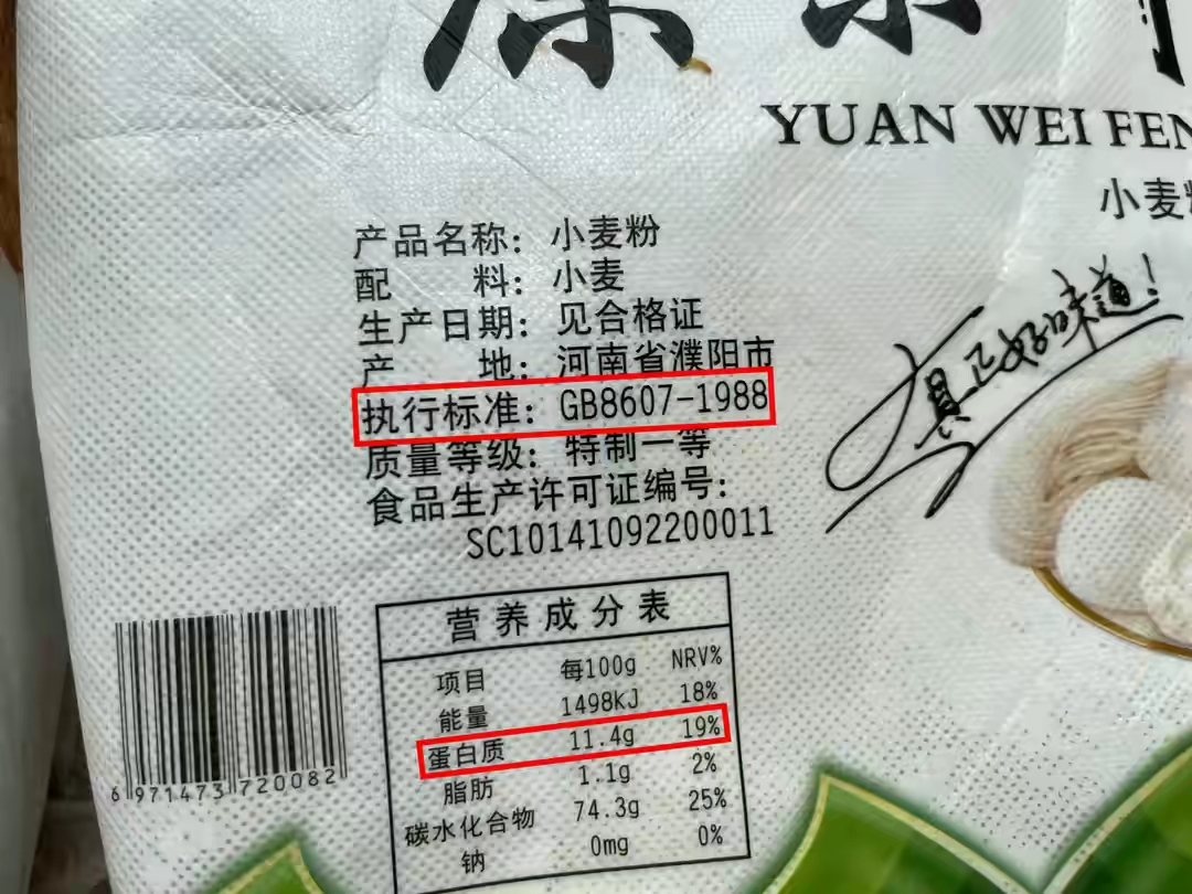 面粉多少钱一斤正常(面粉多少钱一斤2020年)