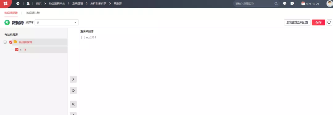 用友NC Cloud自由报表增加查询条件设置方案来了
