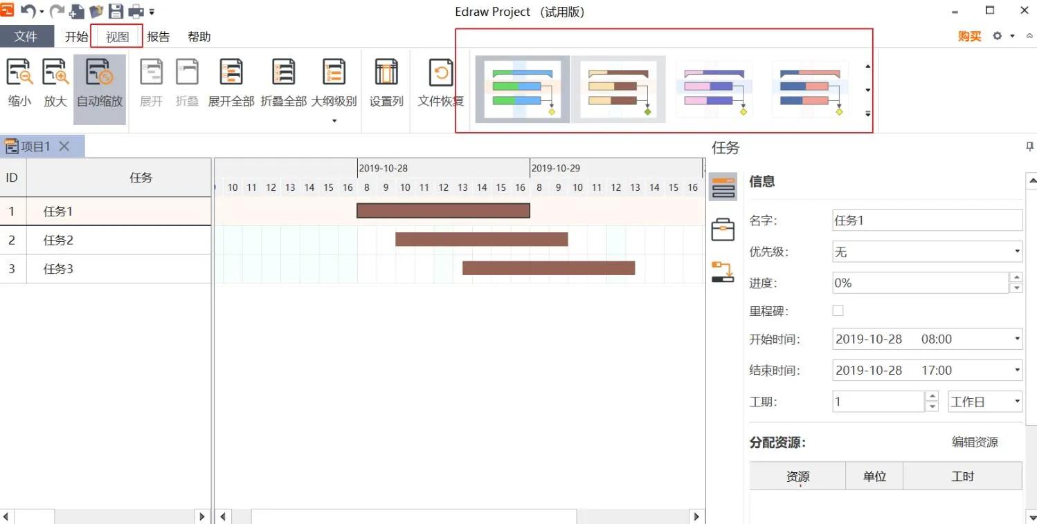 绘图：职场需求的甘特图软件