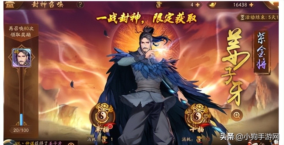 少年三国志2 紫金姜子牙蜀国搭配技巧攻略