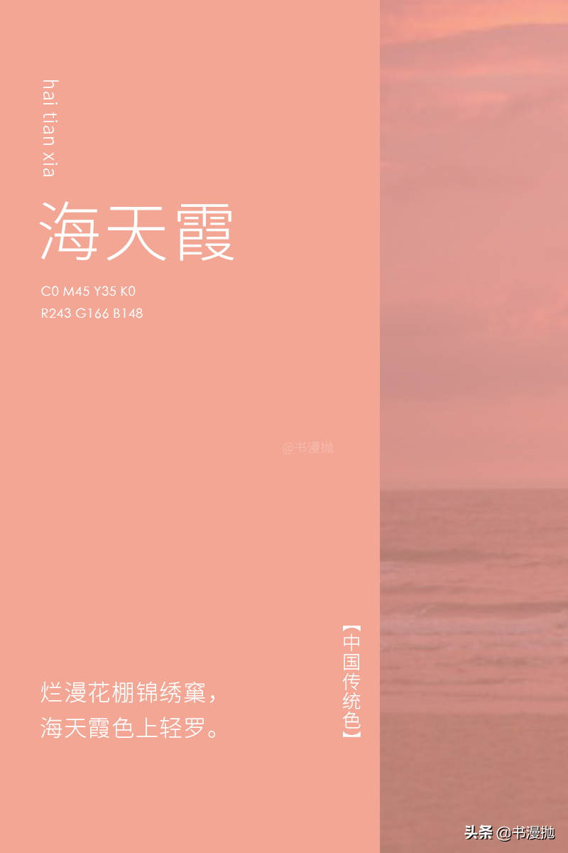 这些如梦如幻的色彩太美了，赶紧来学，发朋友圈写作文就用起来