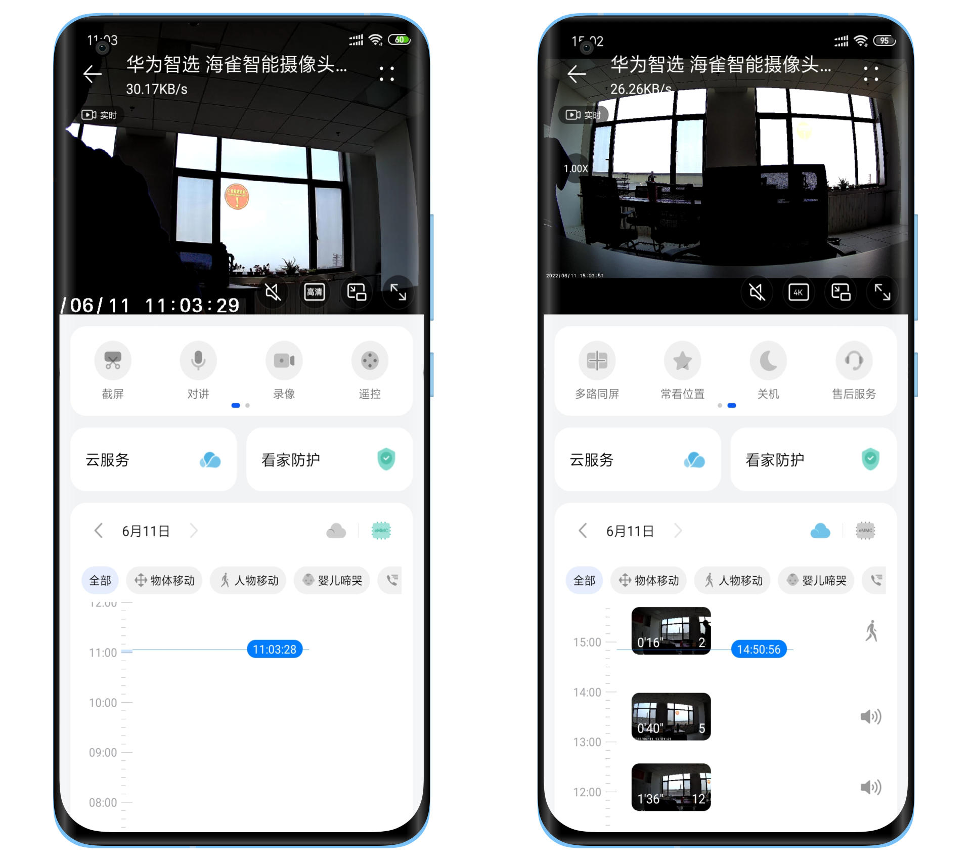 618好物推荐：年轻人第一款4K高清智能摄像头
