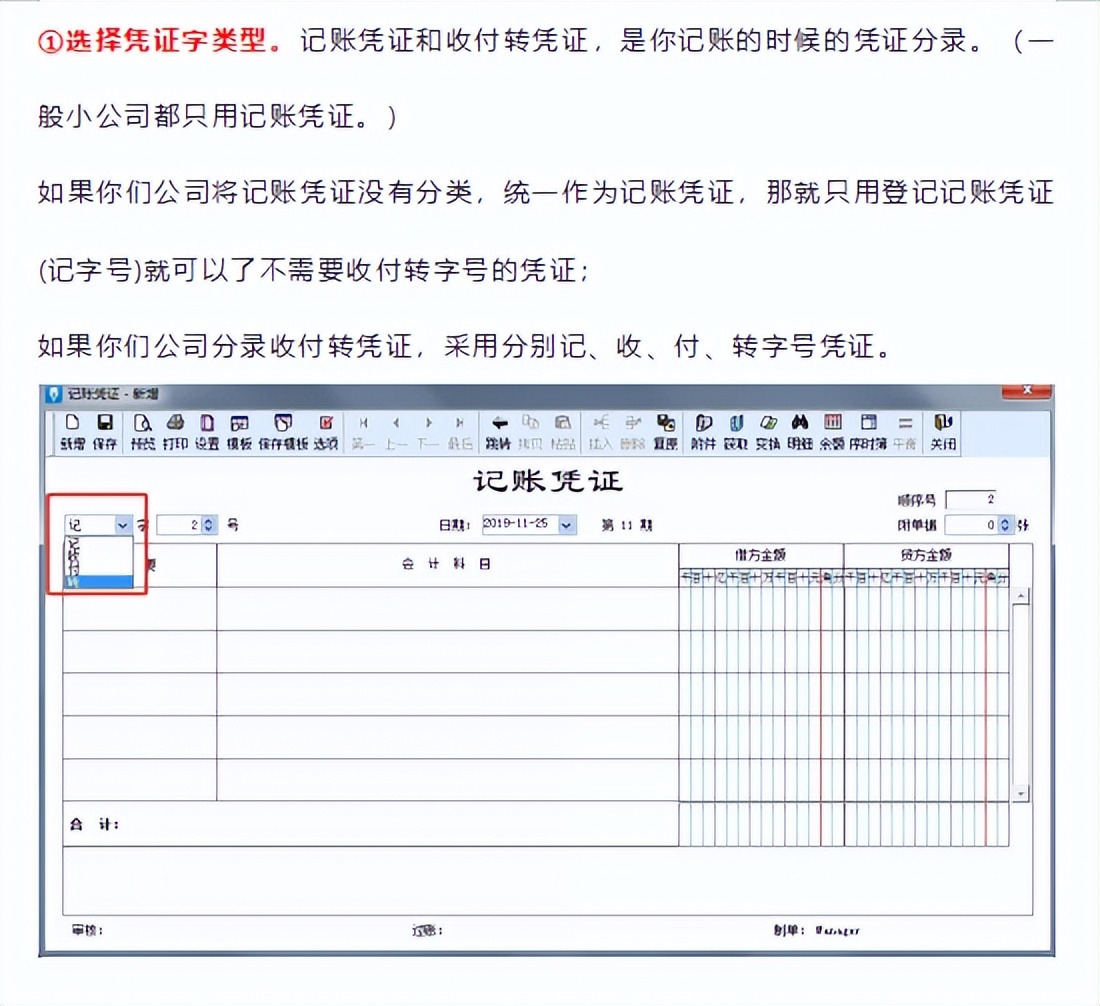 金蝶招聘（不会用金蝶）