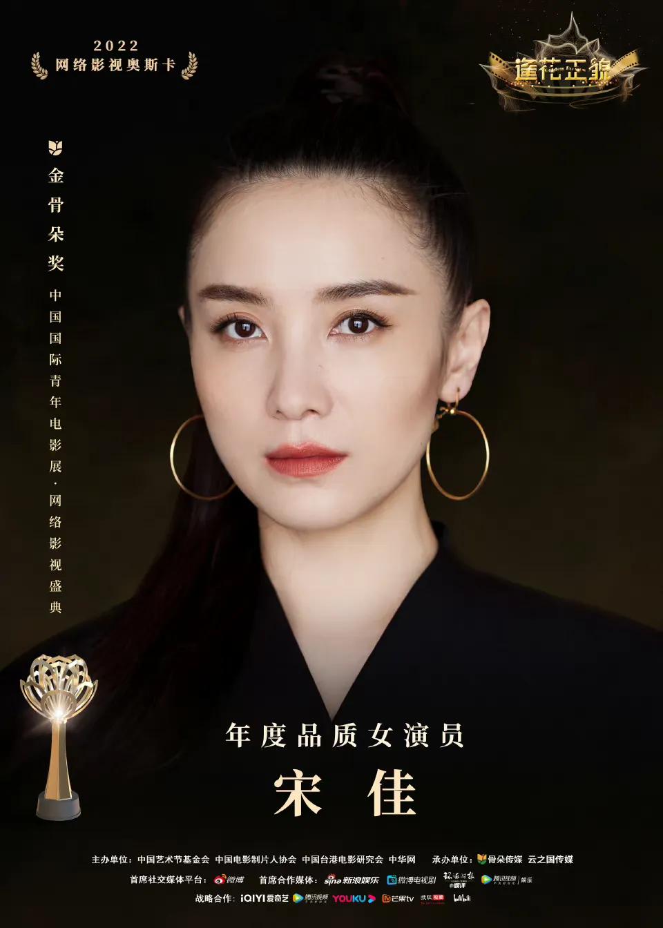 龚俊白鹿获“最受欢迎演员”，杨紫《女心理师》获十大精品剧之一