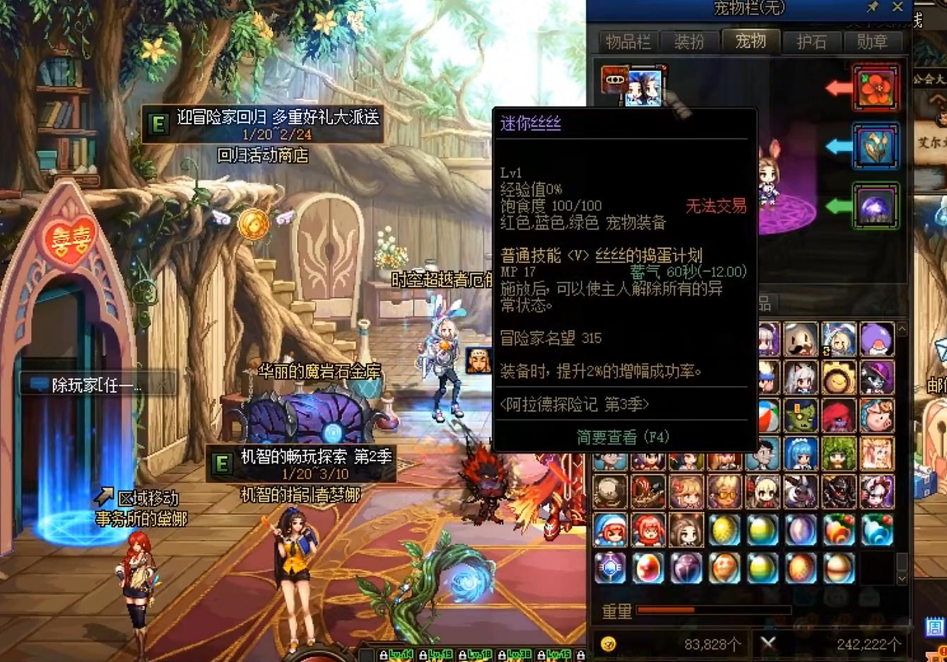 DNF奇葩宠物，带上之后就“乱叫”，旭旭宝宝：声音能让主播封号