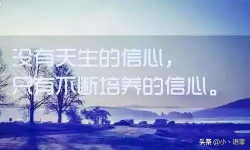 不抱怨励志语录正能量