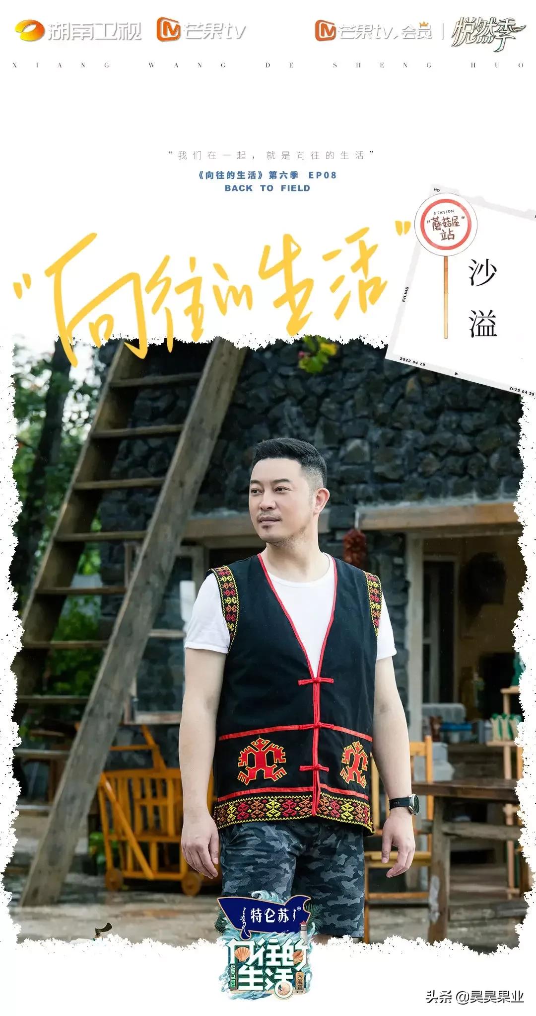 沙溢，在喜剧这路上能走多久？