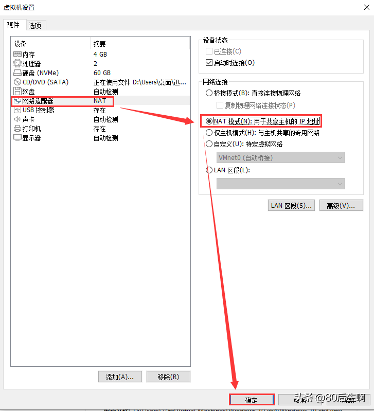VMware虛擬機，超詳細(xì)優(yōu)化設(shè)置教程