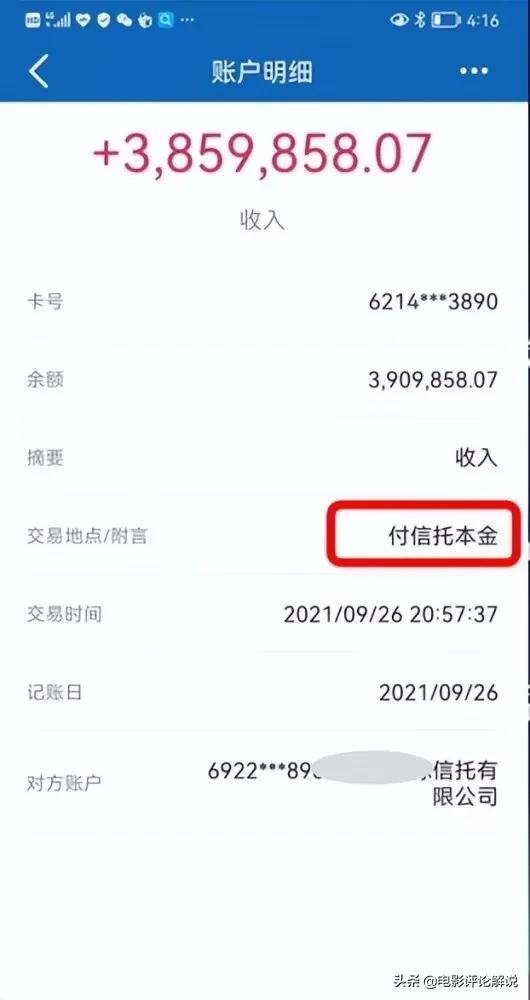 女子账户突增385万 退回85万留本金后反因“不当得利”被告上法庭