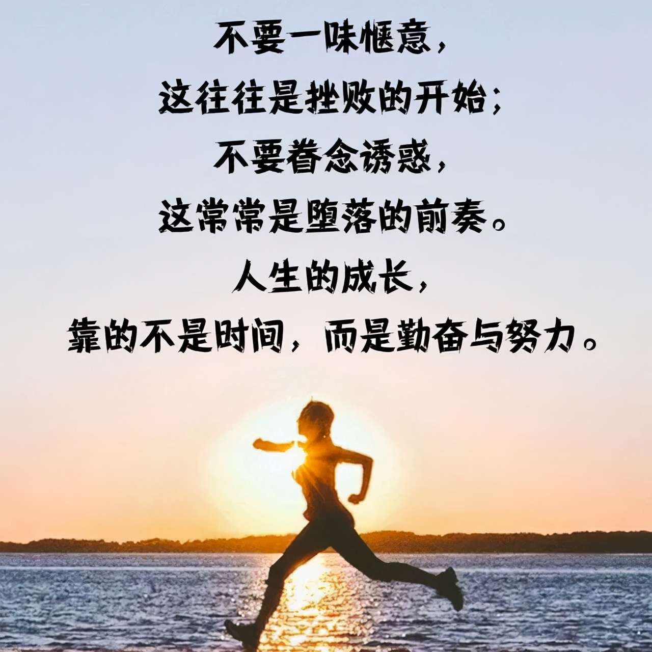 「2021.11.29」早安心语,正能量经典说说,新的一周加油鸭早上好